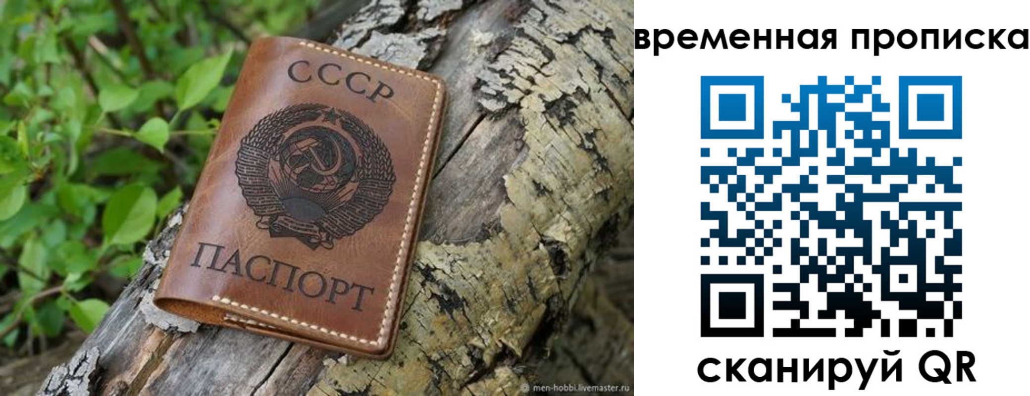 прописка для военкомата в Северске