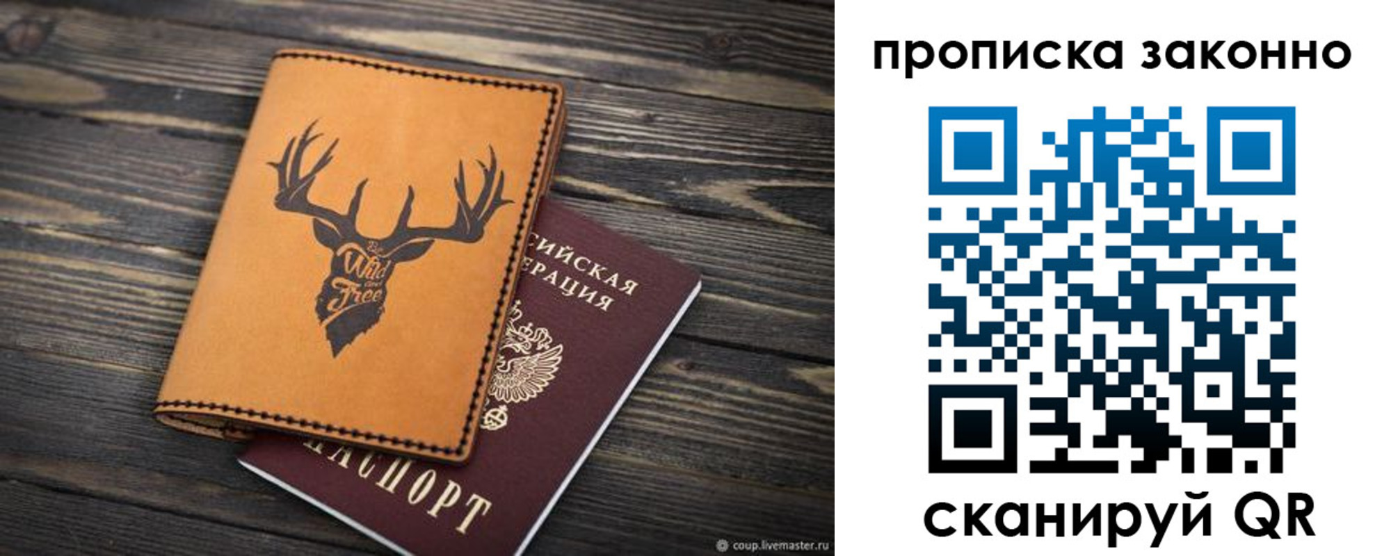 временная регистрация адрес в Северске